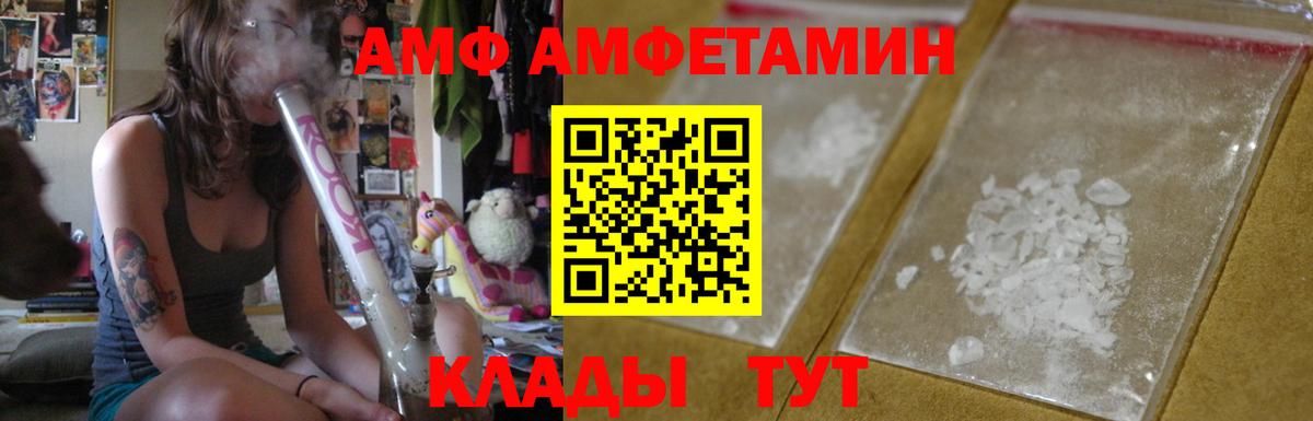 АМФЕТАМИН VHQ  Amphetamine  Алушта  Вход с VPN 