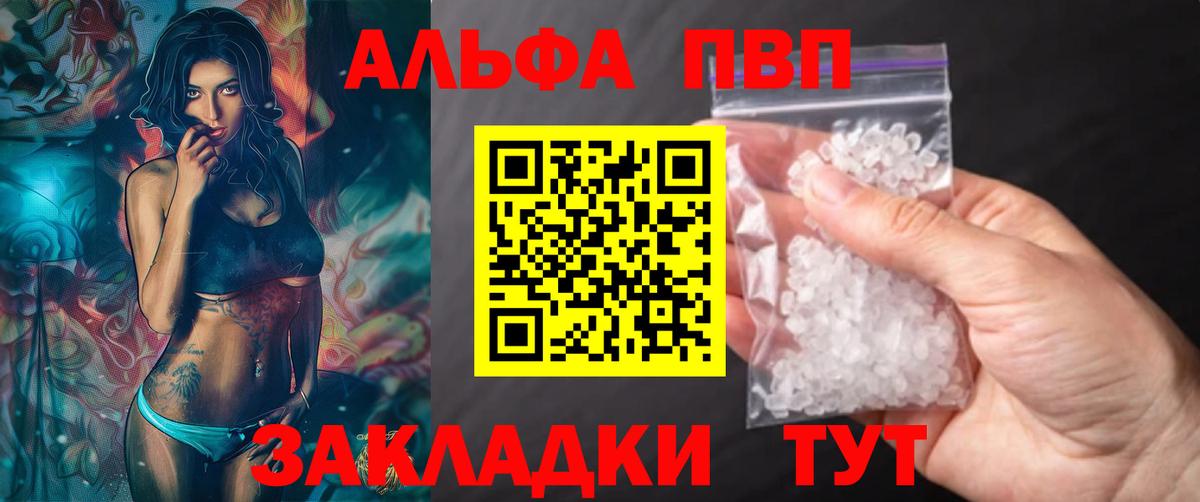 Alpha PVP  Вход с VPN  Алушта  Alpha PVP СК  APVP СК КРИС 