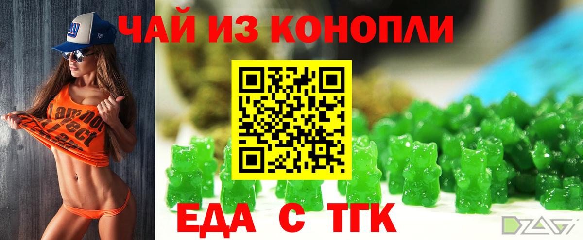 Canna-Cookies конопля  Вход с VPN  Алушта 
