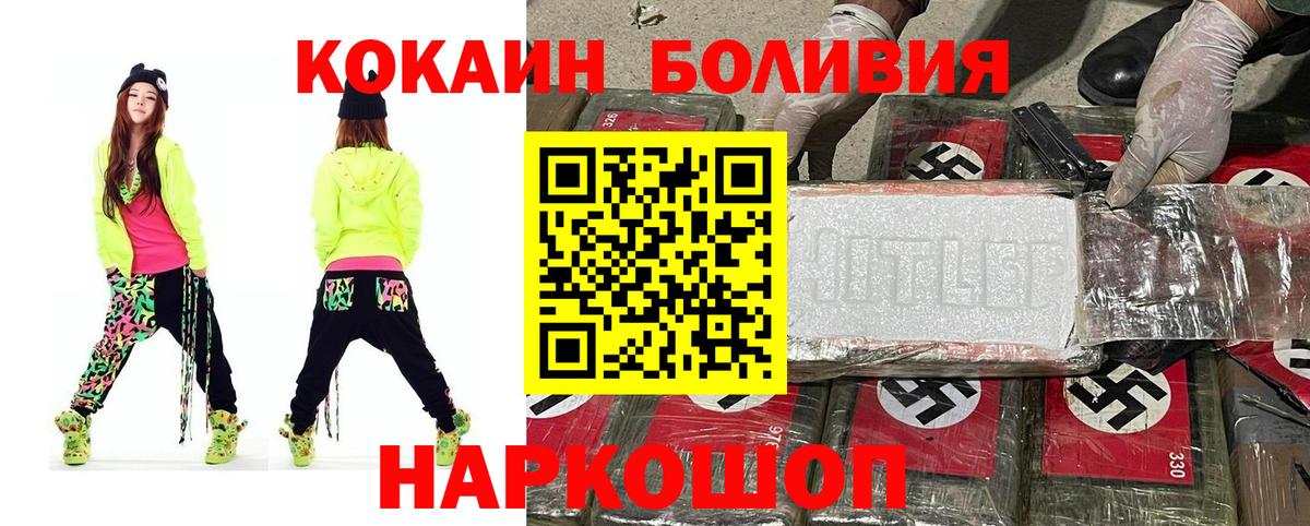 Кокаин FishScale Алушта