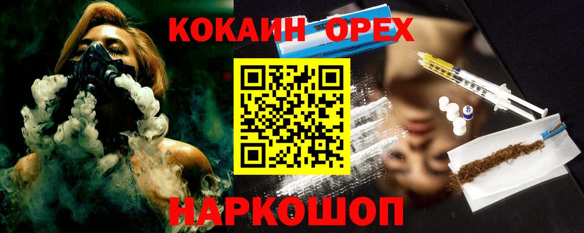 Кокаин Эквадор  Вход с VPN  Кокаин  Cocaine Columbia  Алушта 