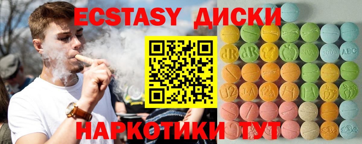 Алушта  ЭКСТАЗИ  Вход с VPN  Экстази TESLA 