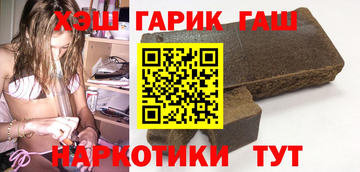 ГАШ Cannabis  ГАШИШ убойный  купить   Вход с VPN  Алушта 