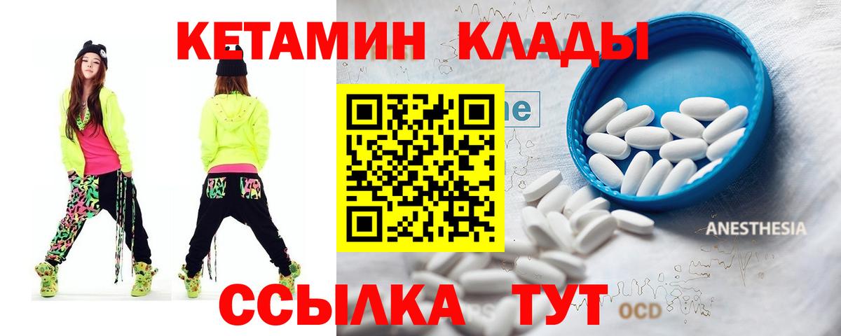 КЕТАМИН VHQ  Кетамин VHQ  Вход с VPN  Алушта 