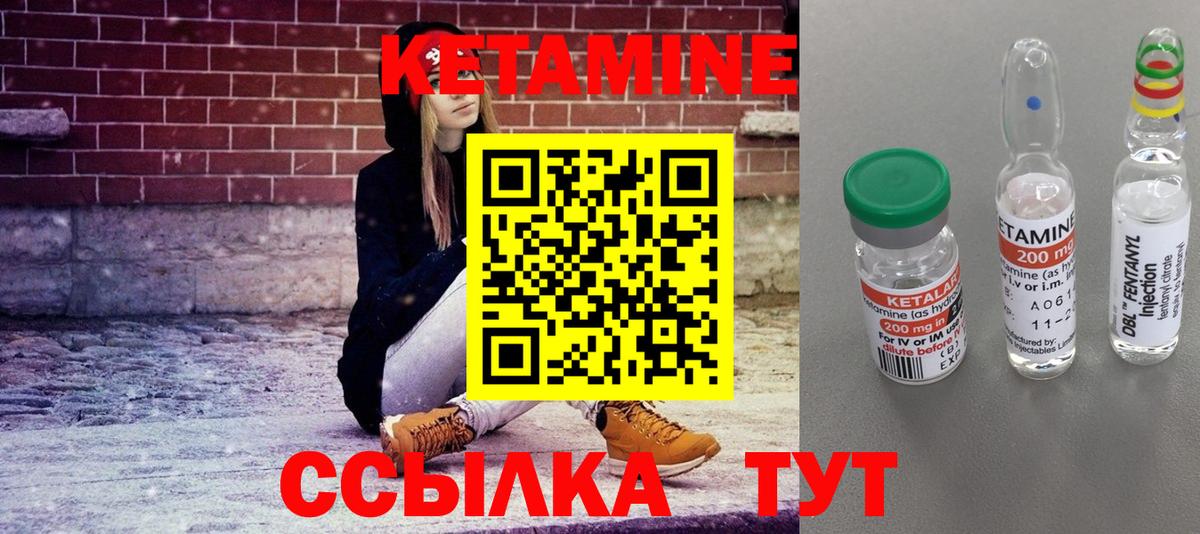 КЕТАМИН VHQ Алушта