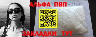 молекула духа Апшеронск