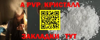 молекула духа Апшеронск