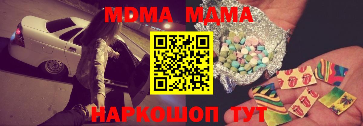 МДМА crystal  MDMA VHQ  Вход с VPN  Алушта 