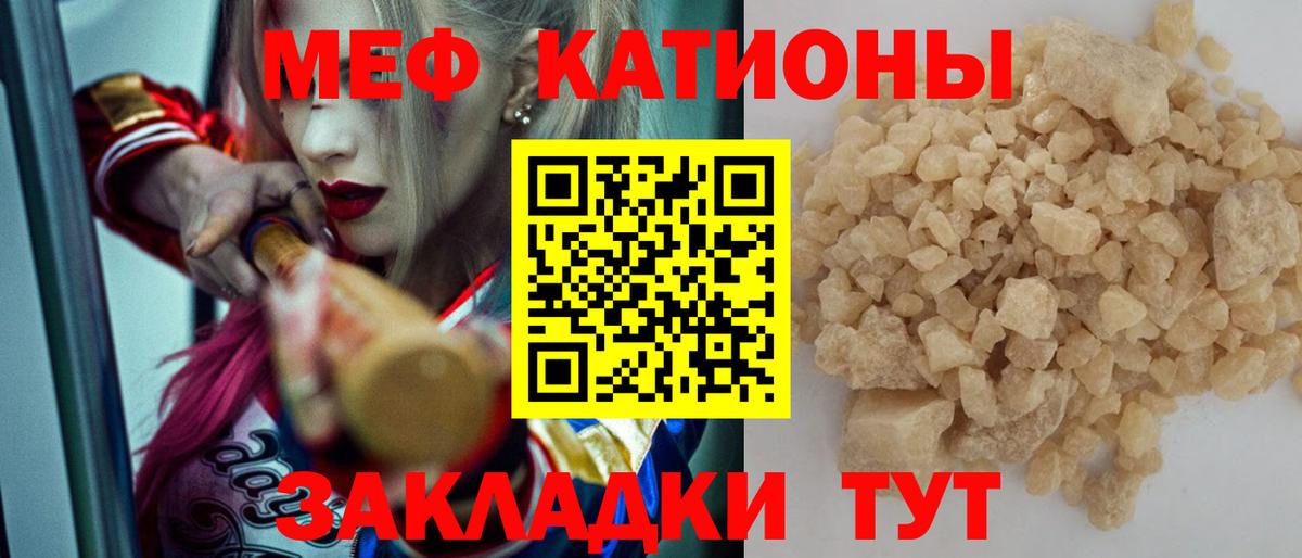 Меф  Мефедрон mephedrone  Алушта  МЕФ  МЯУ-МЯУ мука  Вход с VPN 