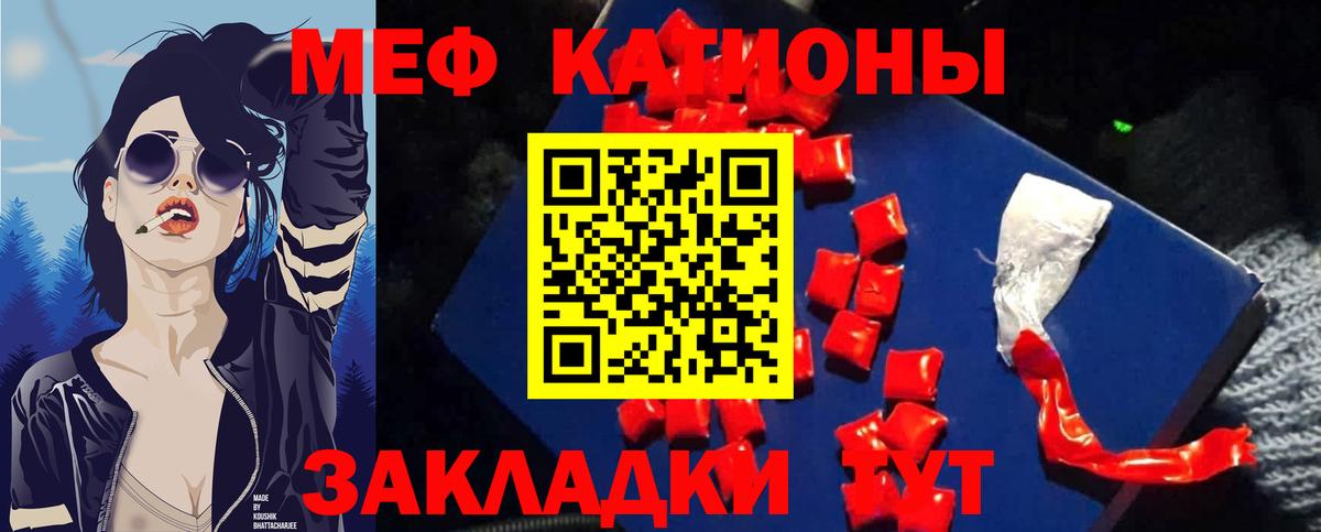 Меф Алушта
