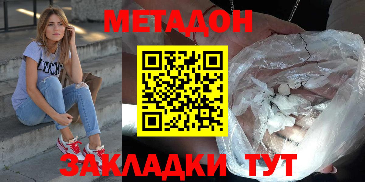 МЕТАДОН VHQ  Вход с VPN  Метадон белоснежный  Алушта 