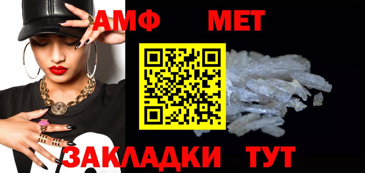 Первитин винт Алушта