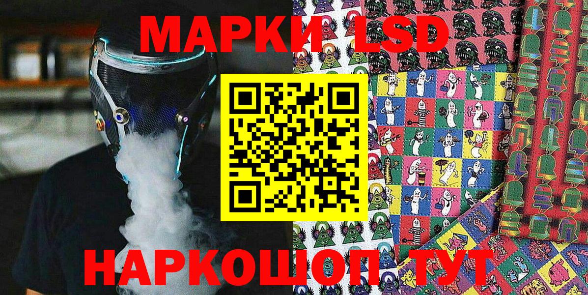 наркота  Марки 25I-NBOMe  Алушта  Вход с VPN  Наркотические марки 1,5мг 