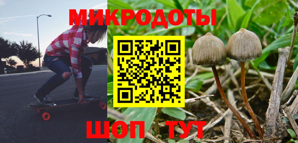 Псилоцибиновые грибы ЛСД  Галлюциногенные грибы прущие грибы  Вход с VPN  Алушта 