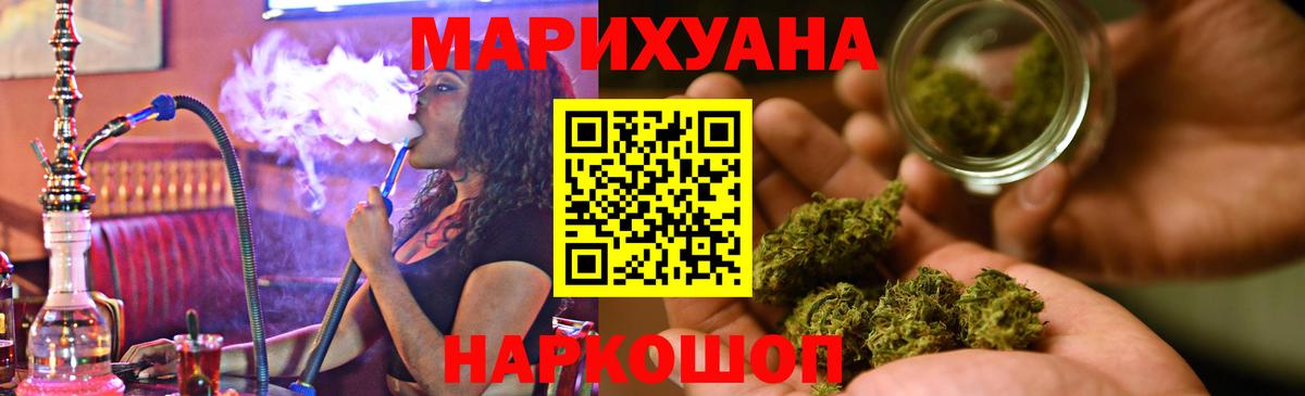 Марихуана марихуана  Конопля Bruce Banner  Бошки Шишки AK-47  Вход с VPN  Алушта 